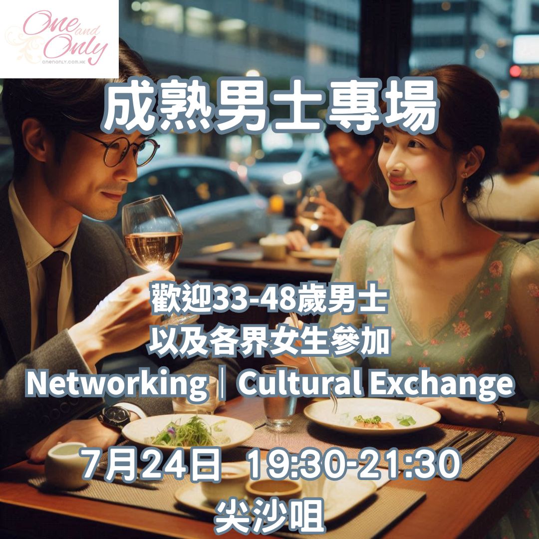 You are currently viewing 成熟男士專場