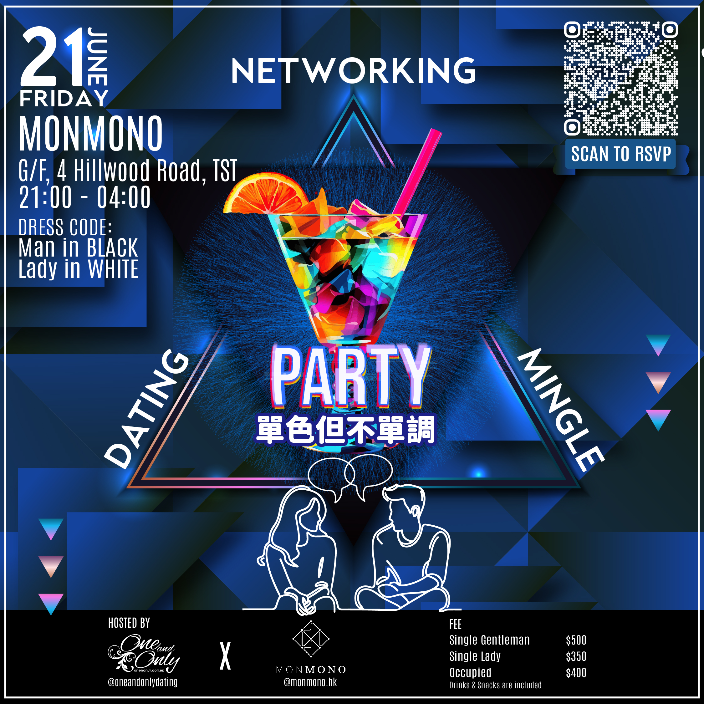 You are currently viewing Chill Club Networking(歡迎非單身人士)