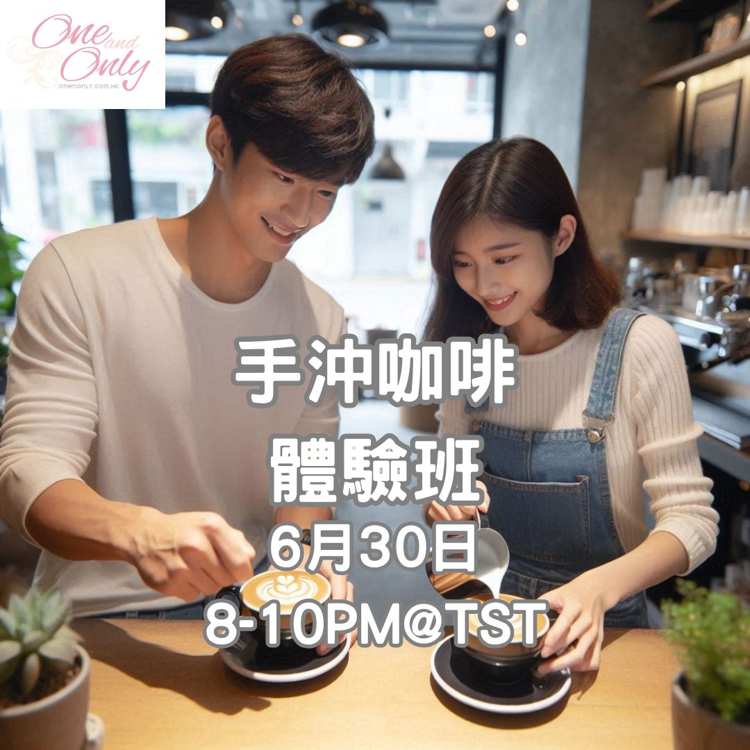 You are currently viewing 手沖咖啡新手班