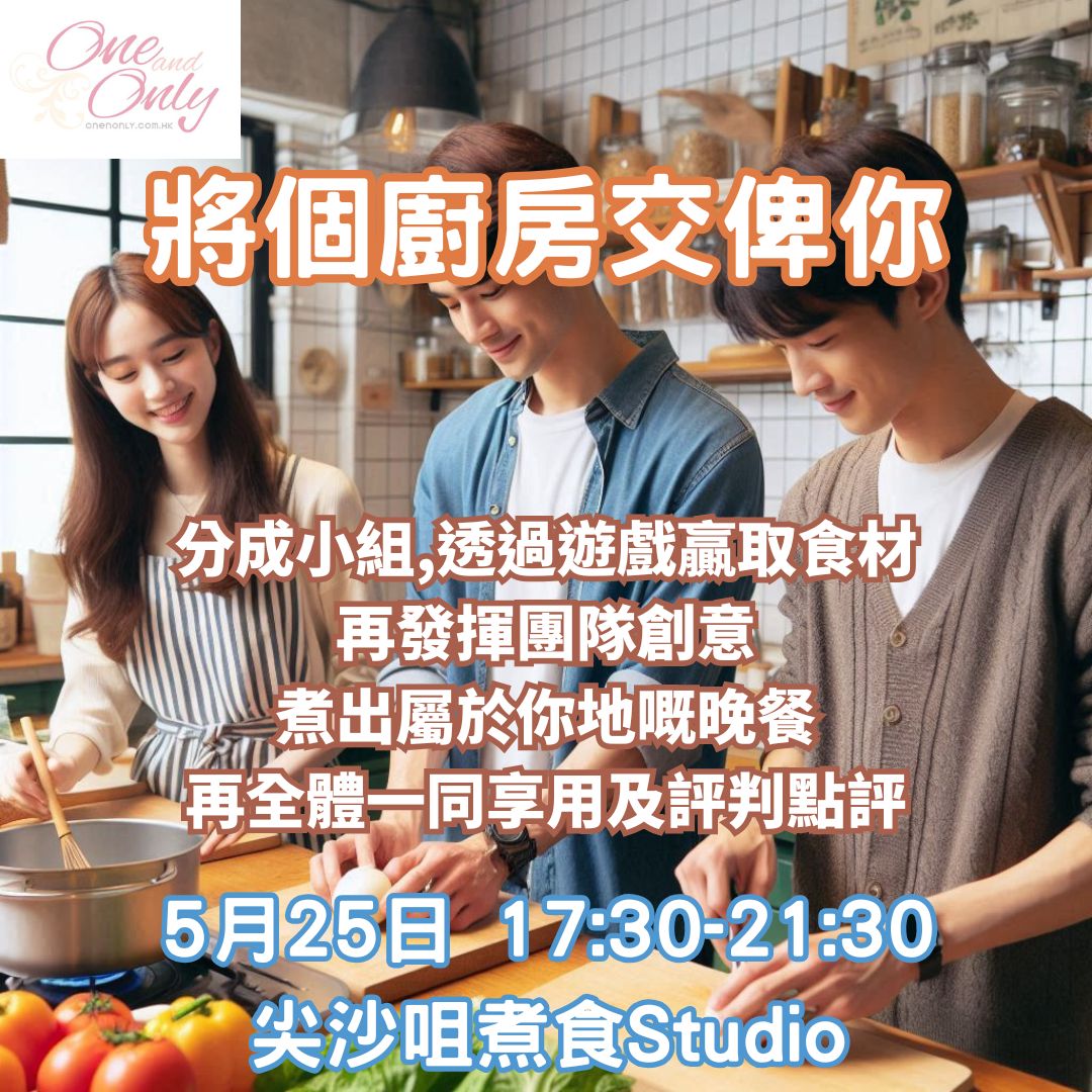 You are currently viewing 將個廚房交俾你–全新煮食遊戲