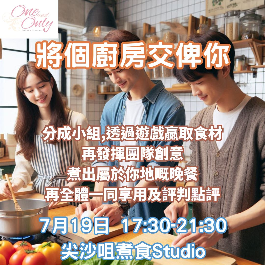 You are currently viewing 將個廚房交俾你