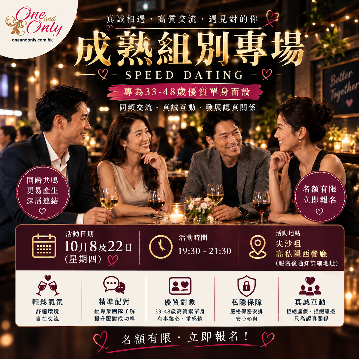 成熟組別專場