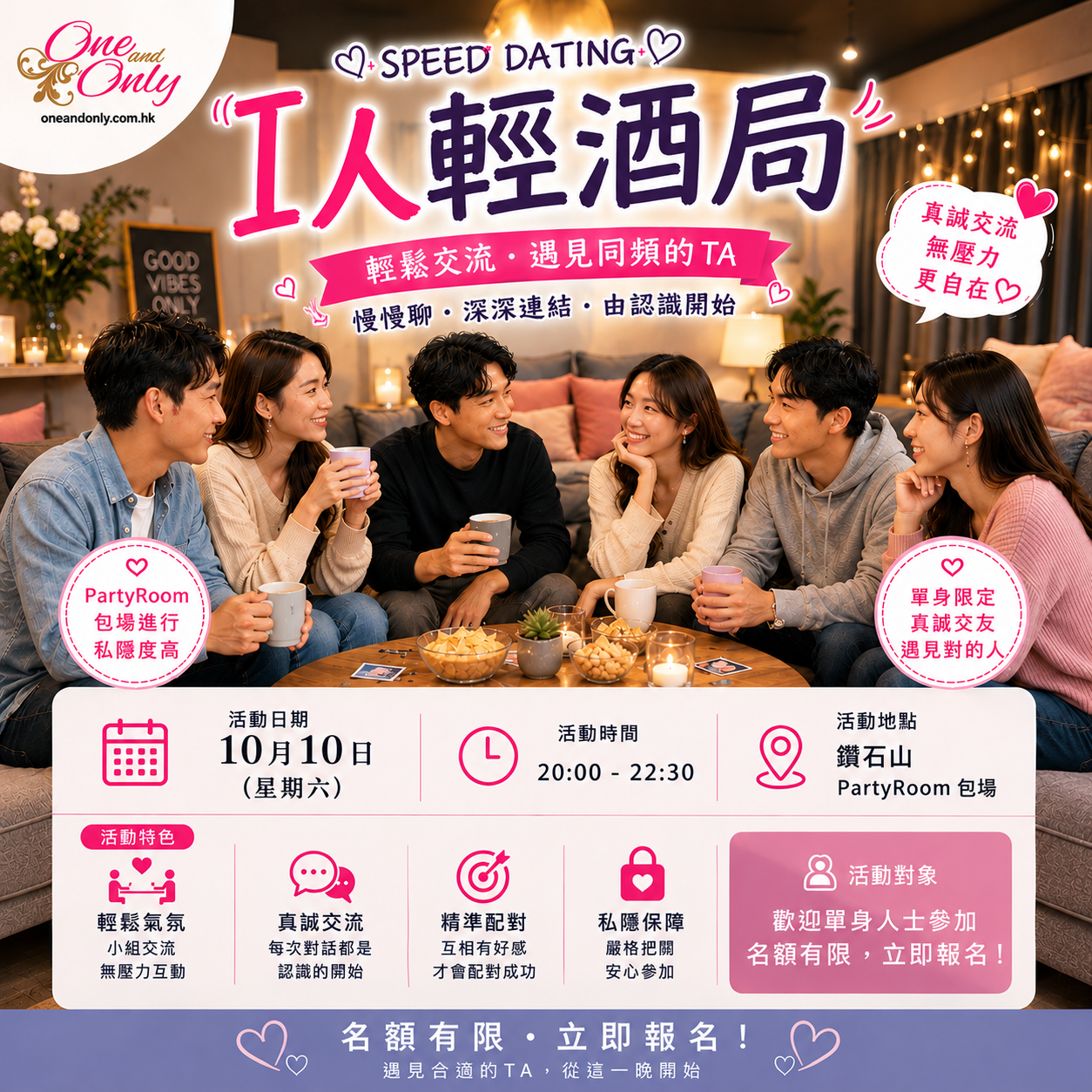 i人輕酒局(供應有/無酒精飲品)