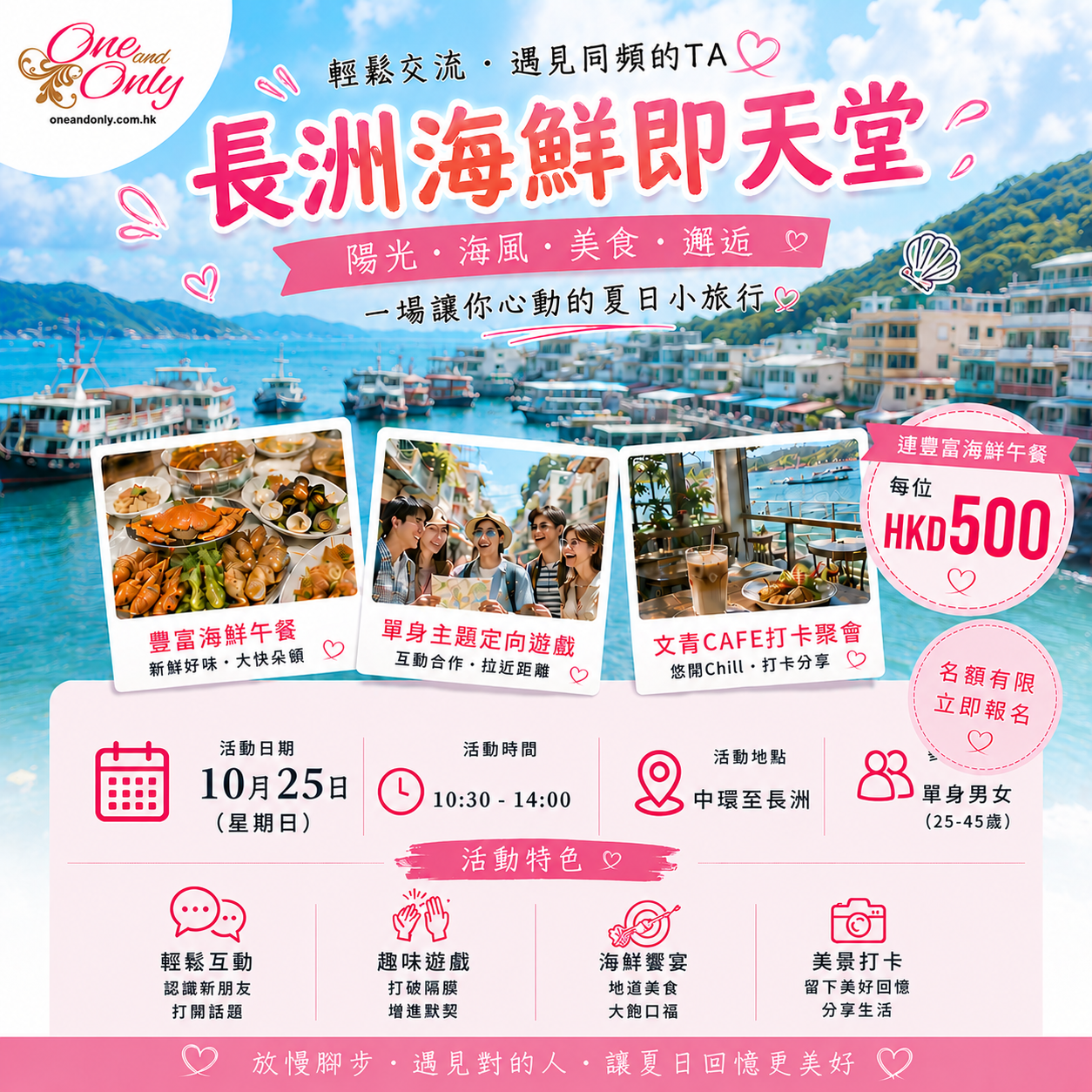 長洲海鮮即天堂(女生優惠)