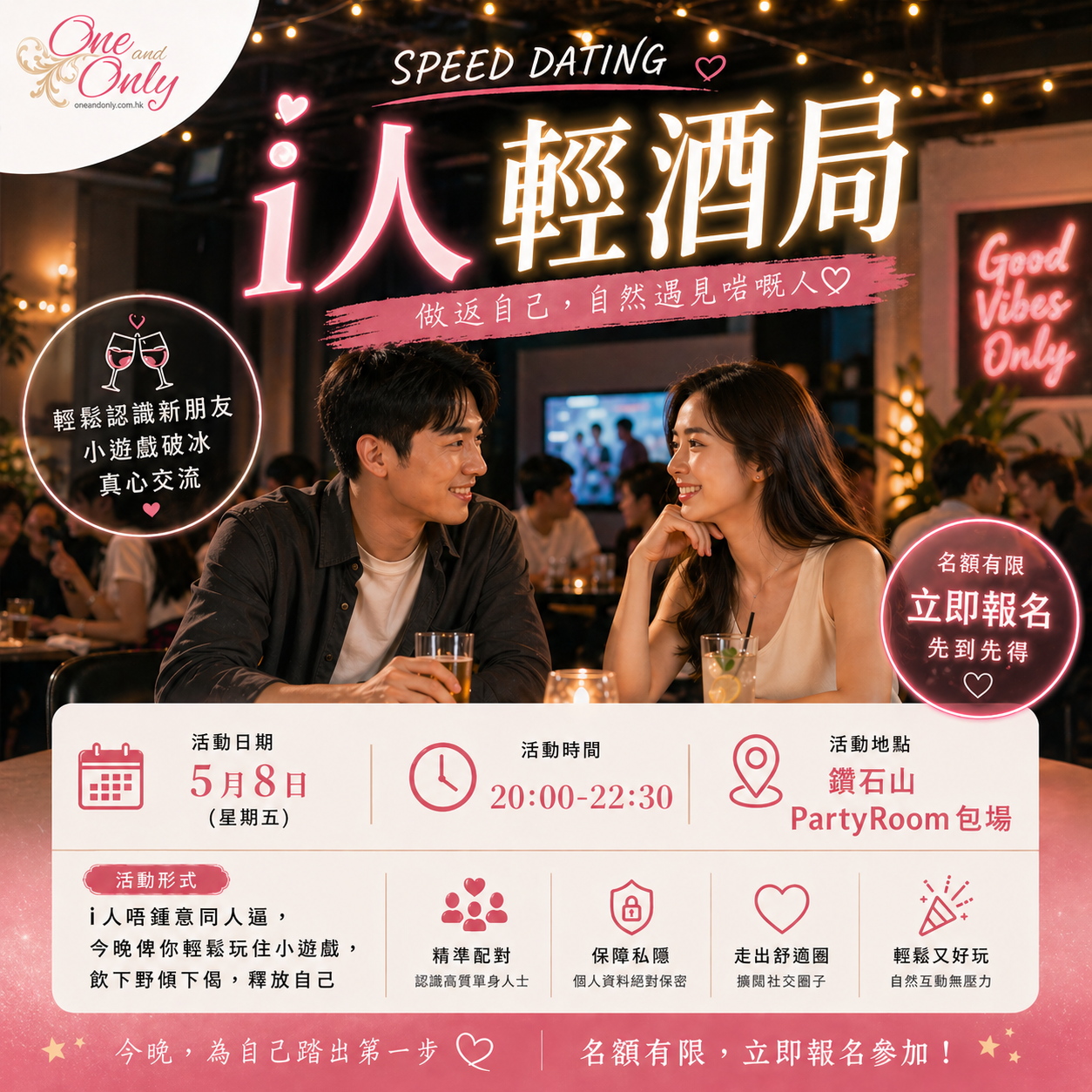 You are currently viewing i人輕酒局(供應有/無酒精飲品)