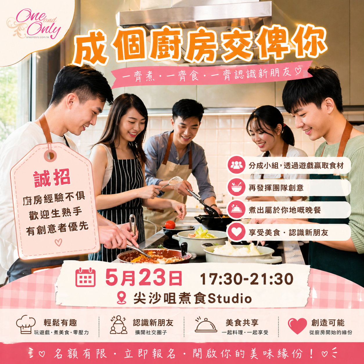 You are currently viewing 成個廚房交俾你