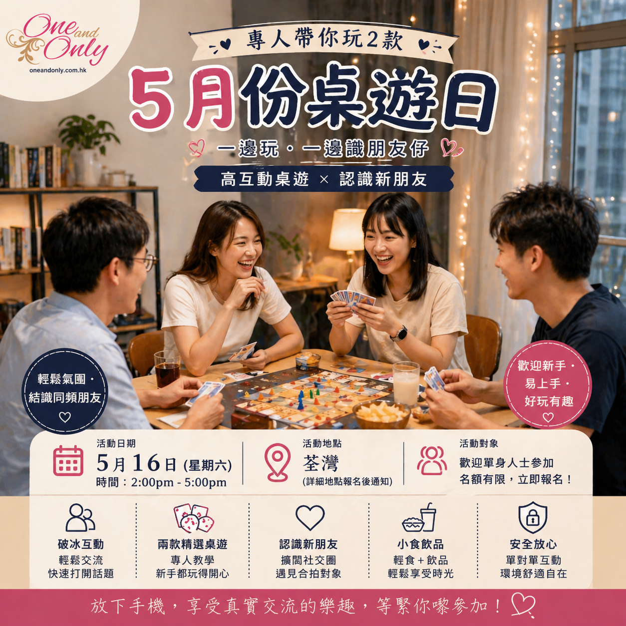 You are currently viewing 5月份桌遊日