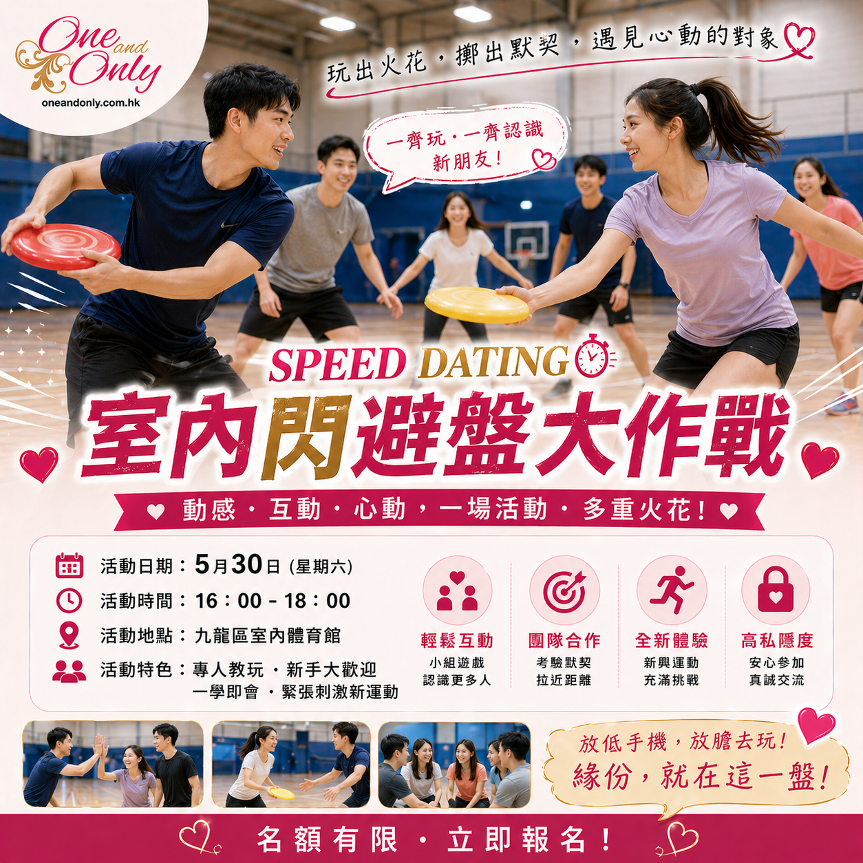 You are currently viewing 閃避盤大作戰(女生HKD250)