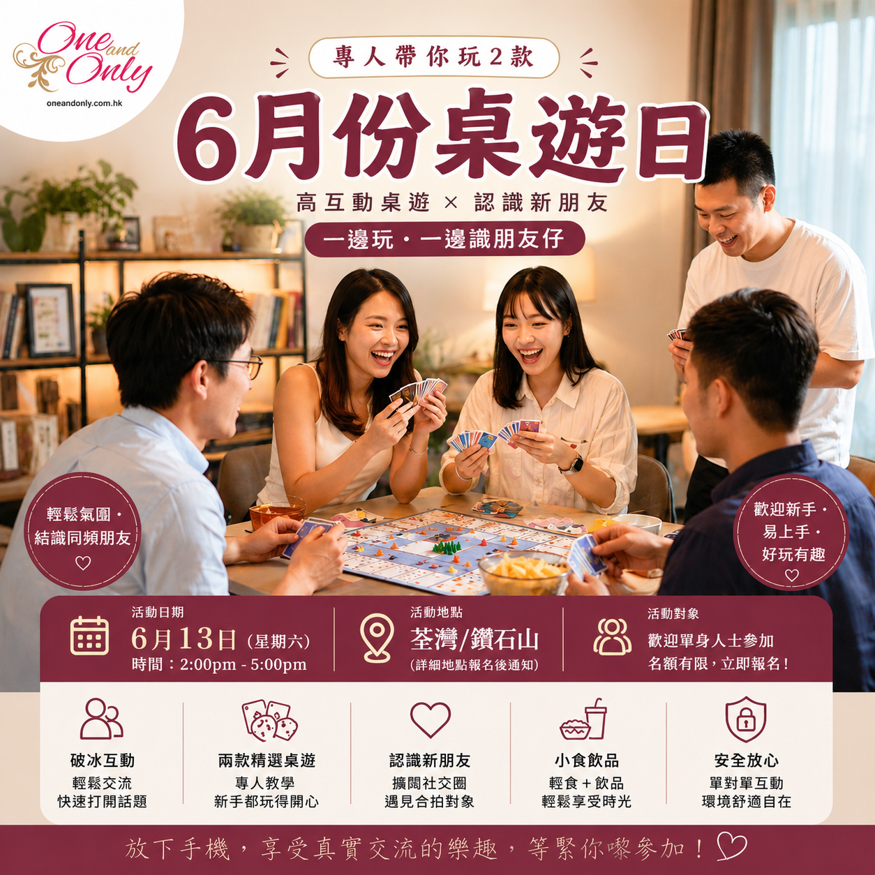 You are currently viewing 6月份桌遊日