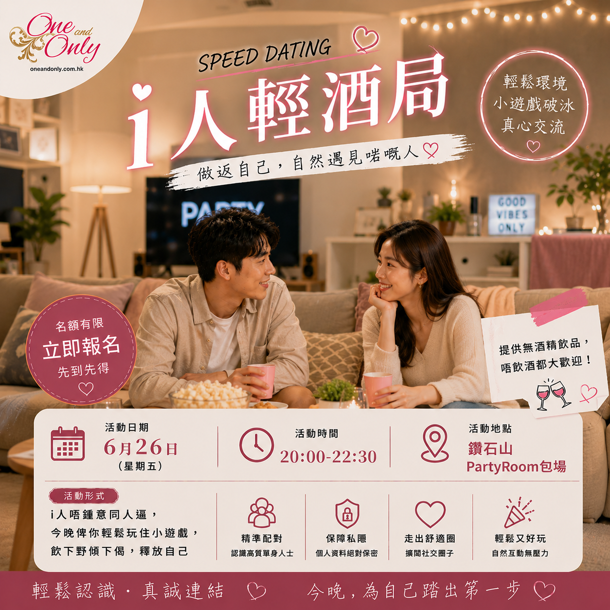 You are currently viewing i人輕酒局(供應有/無酒精飲品)