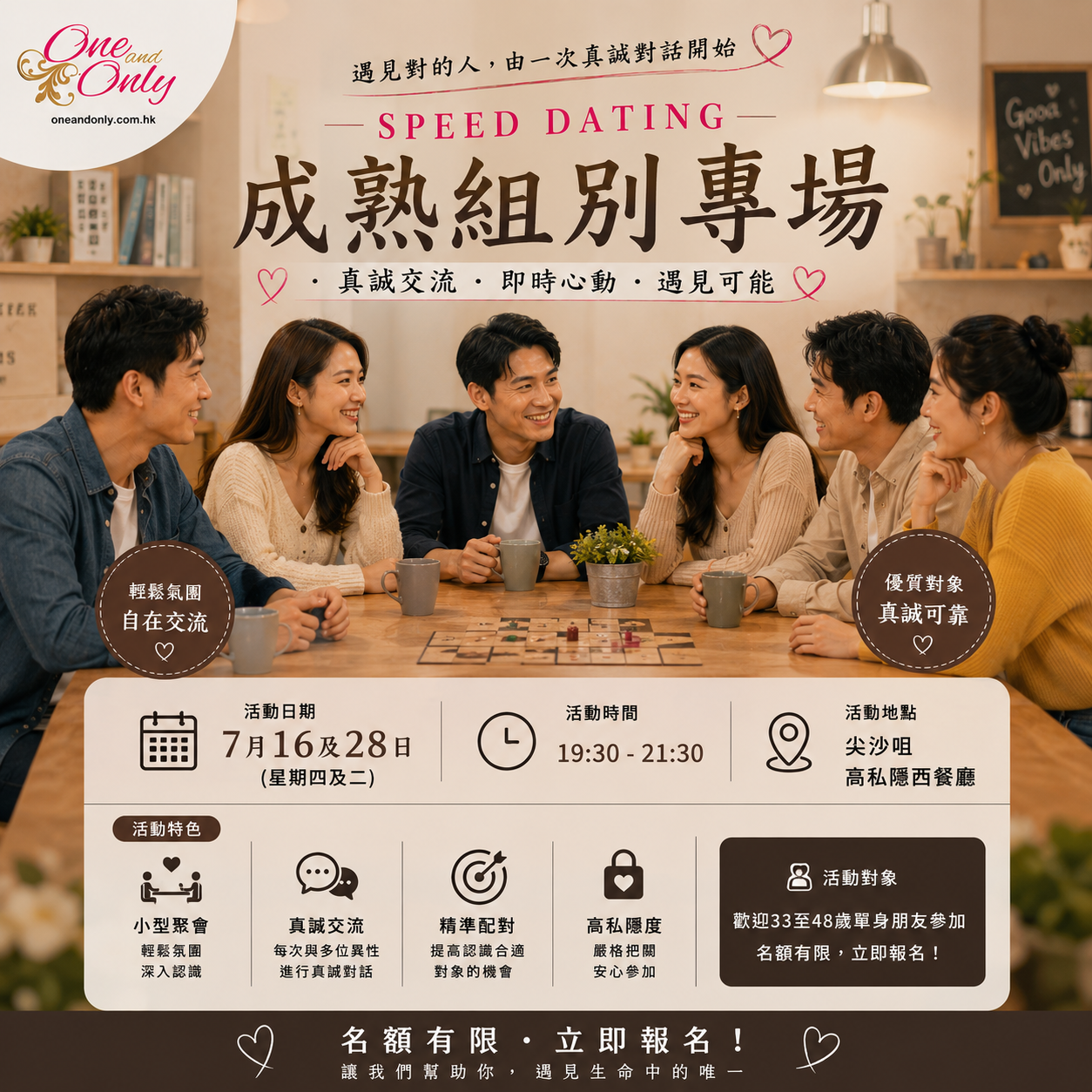 成熟組別專場
