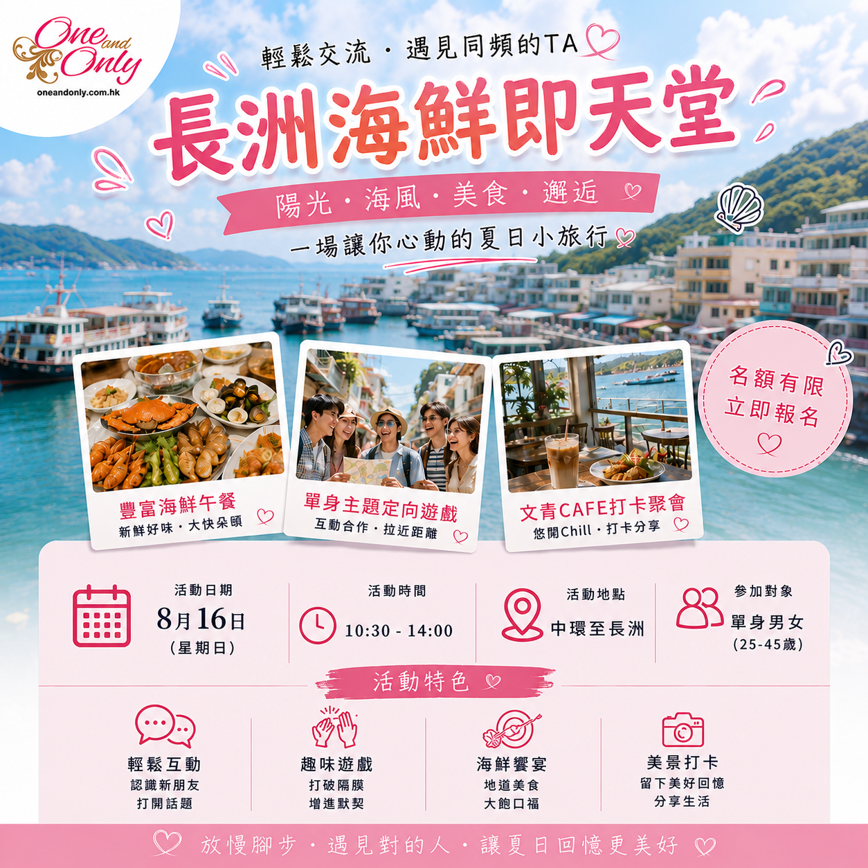 長洲海鮮即天堂(教師享優惠)