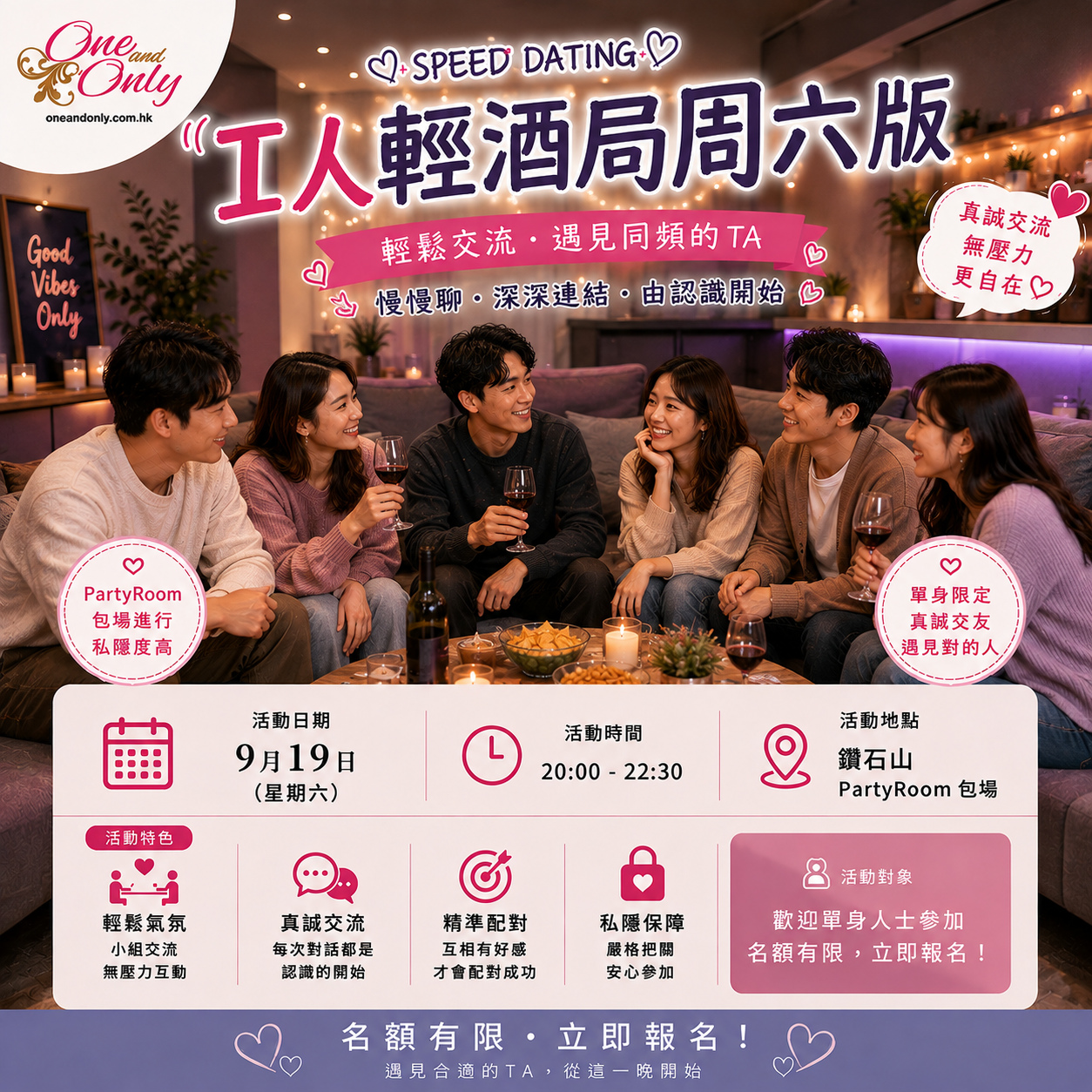 i人輕酒局(供應有/無酒精飲品)