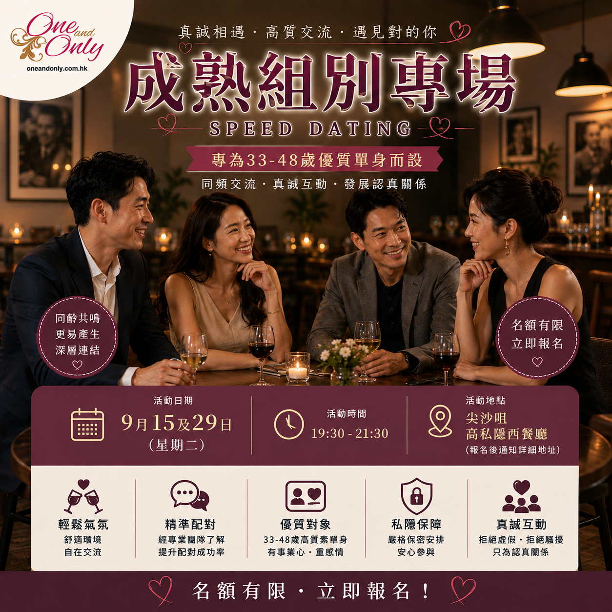 成熟組別專場