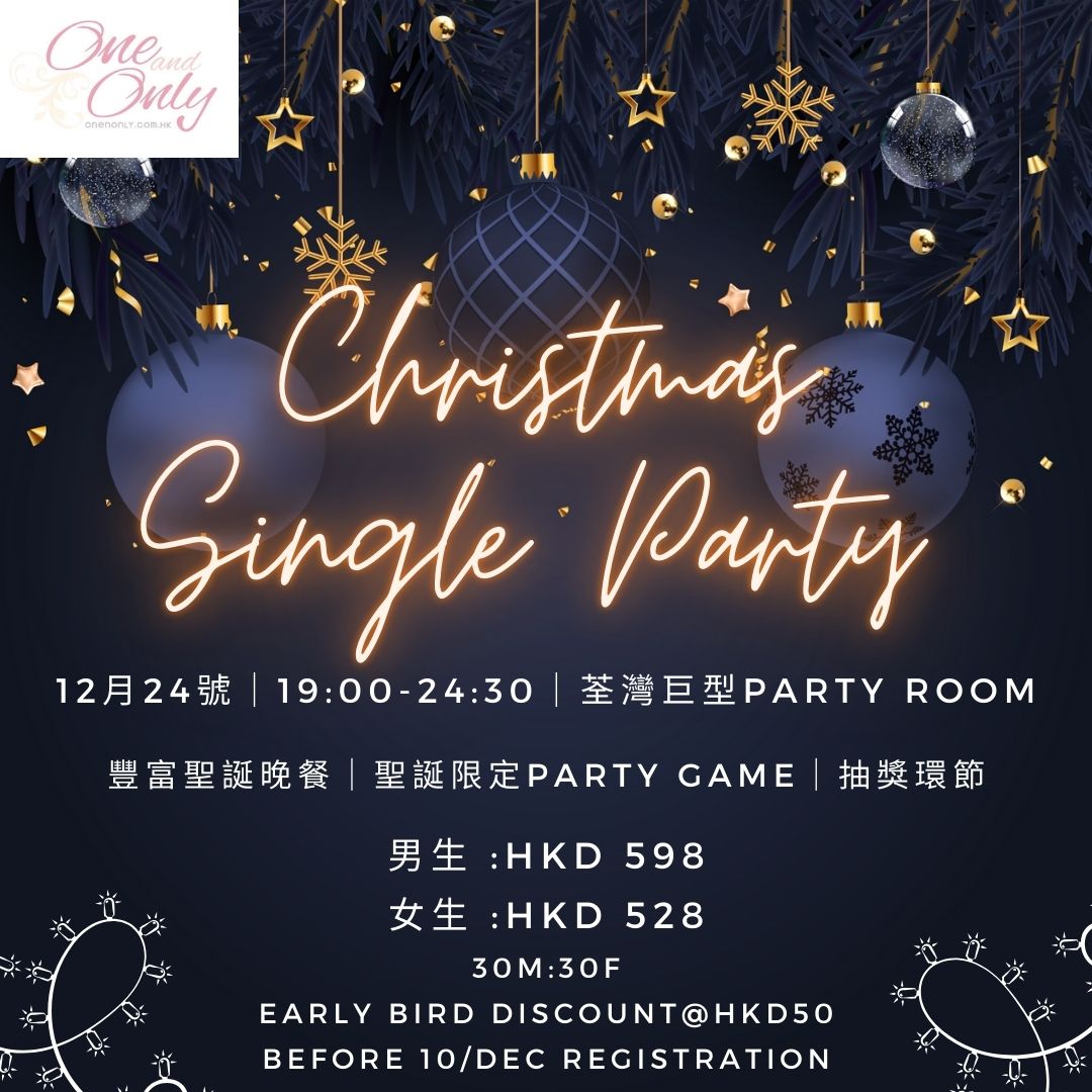 You are currently viewing 2025平安夜激玩大派對(女生大優惠)