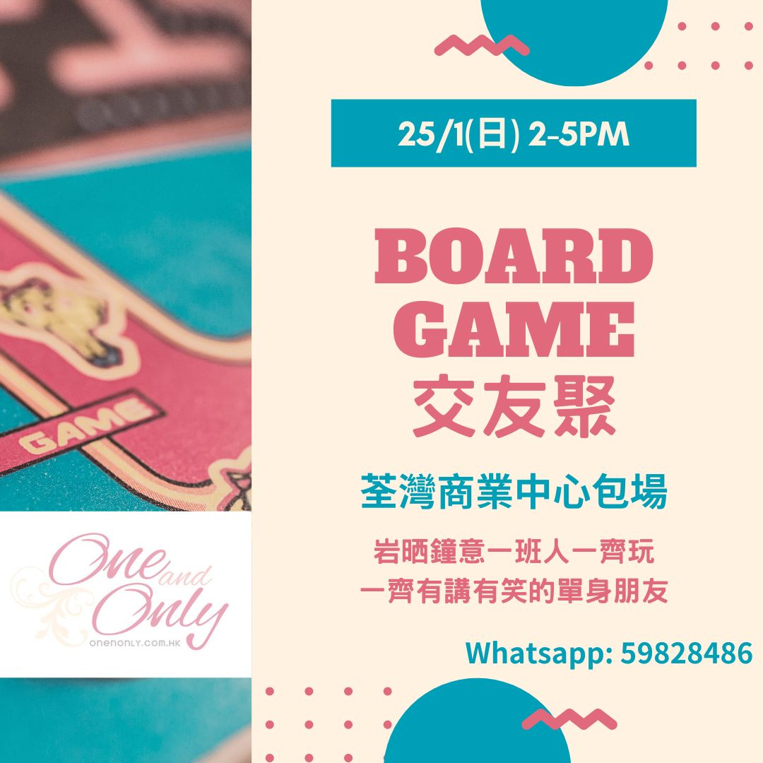 You are currently viewing 2025首場Board Game Matching(女生280)