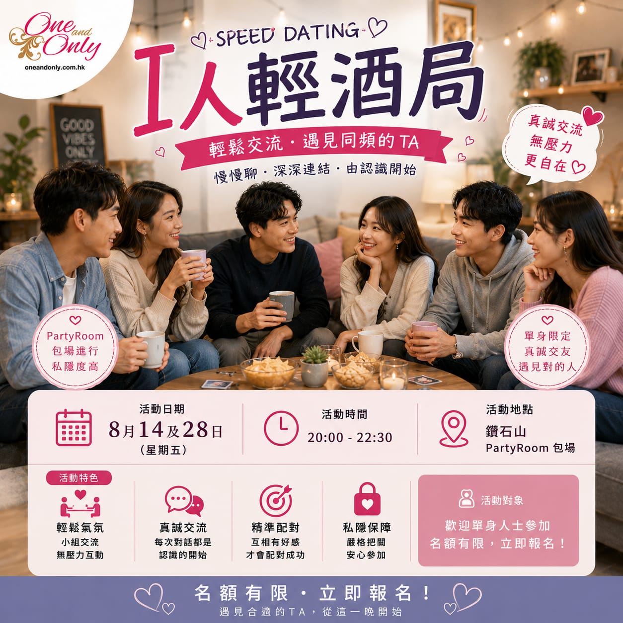 i人輕酒局(供應有/無酒精飲品)