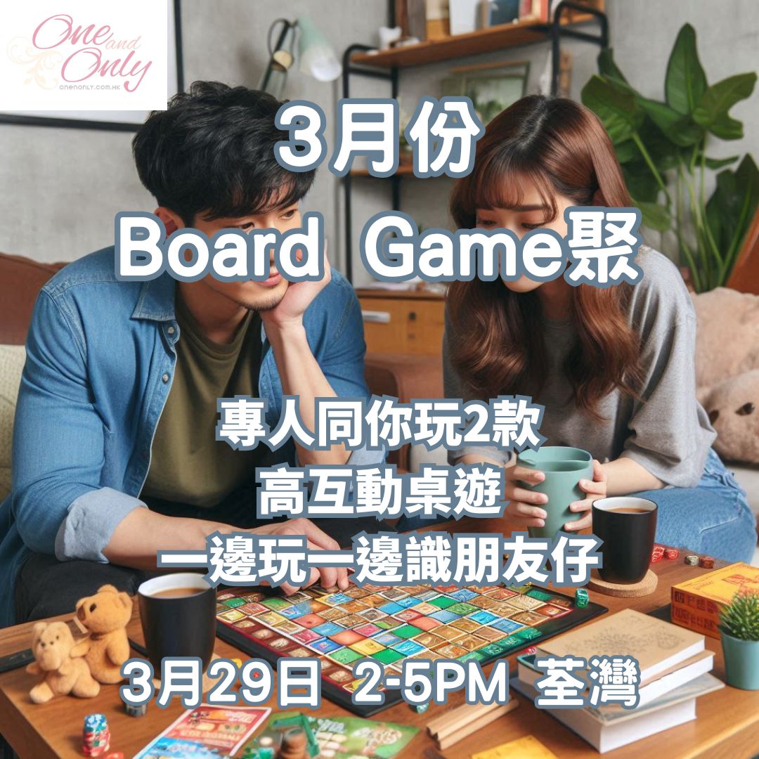 You are currently viewing 3月份Board Game Matching(女生280)