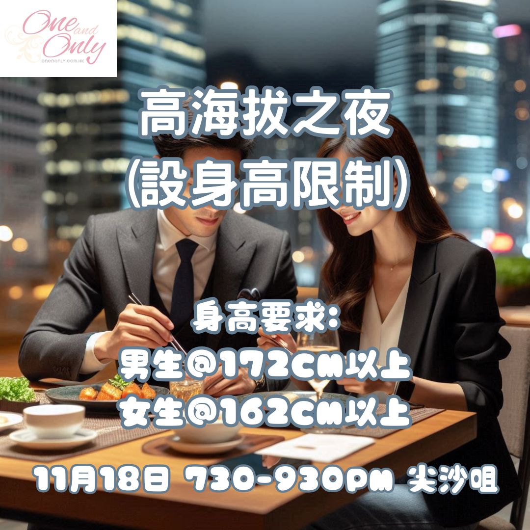 You are currently viewing 高海拔之夜(設身高限制)